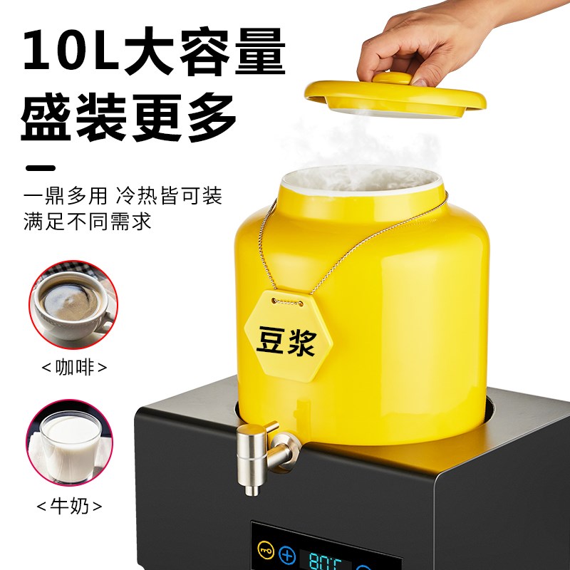 果汁鼎 陶瓷电加热商用可调温保温桶自助餐饮料机豆浆咖啡牛奶鼎