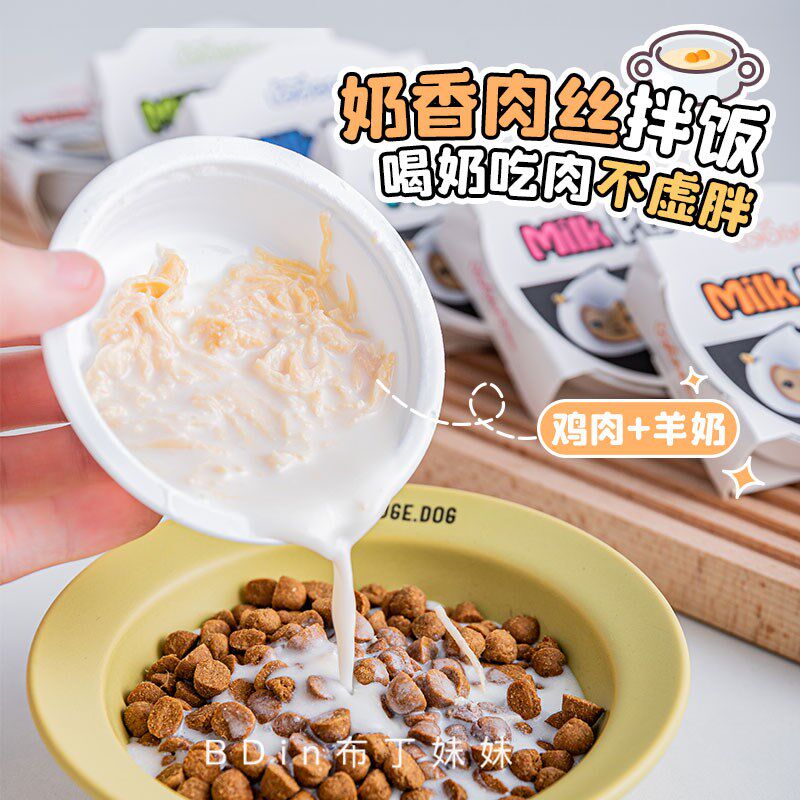 布丁妹妹 羊奶炖肉~撸比鲜肉奶丝狗狗零食猫罐头宠物汤罐补水拌粮