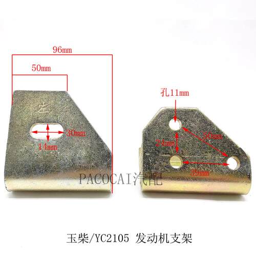 玉柴YC2105 2100 2108引擎支架机脚铁托架农用车汽车货车小配件