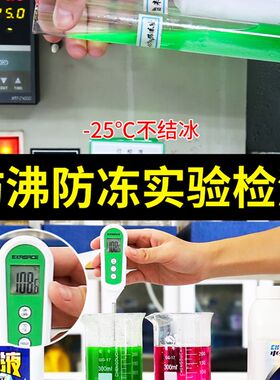 *通用适用宝骏310 330 510 560汽车防冻液发动机冷却液绿色红色四