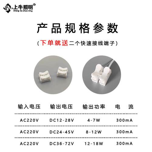 240ma松川同共灯带恒流驱动配件点菜保鲜柜led灯条专用电源36V