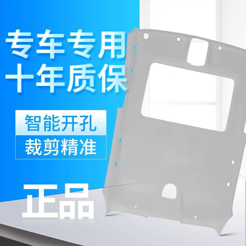 标致世嘉凯旋新老款307 207 301 308 5408汽车内饰顶棚布车顶内衬