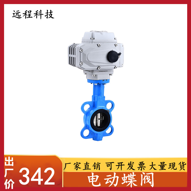 电动蝶阀D971X-16Q对夹式阀门不锈钢DN50 65 80 100 150 200 300