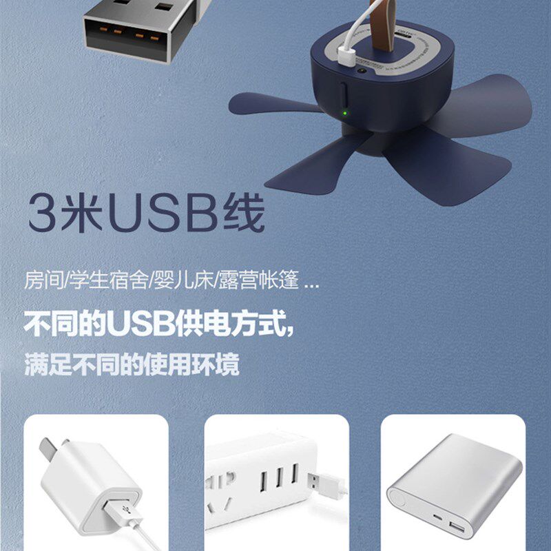 USB充电式小吊扇婴儿床上蚊帐电风扇学生宿舍用静音寝室上铺小型