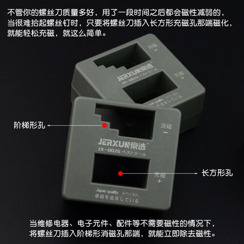 京选快速加磁消磁器充磁减磁器螺丝刀冲磁器改锥十字一字起子工具