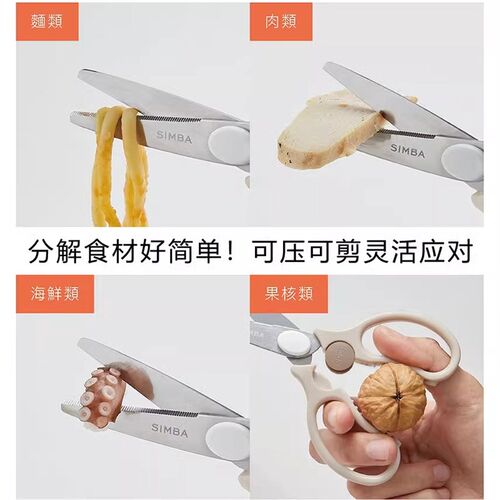 小狮王辛巴辅食剪刀宝宝食物剪婴幼儿童小剪子工具便携外带可剪肉