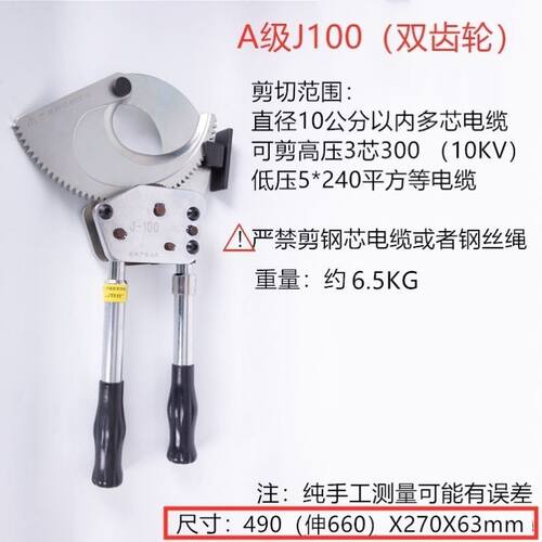棘轮电缆剪液压电缆剪j40电缆剪刀钳齿轮剪线钳断线钳手动钢绞线