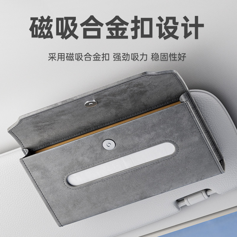 车载遮阳板纸巾盒挂式汽车纸巾收纳盒高级感车用餐巾纸盒内饰用品