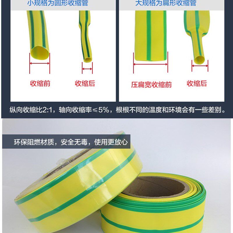 屹立牌 黄绿热缩套管28mm 双色热缩管28mm 环保加厚 接地 50米