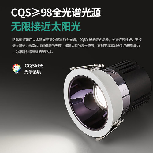 至御 智能射灯嵌入式cob深防眩家用客过道天花灯无主灯照明F7550