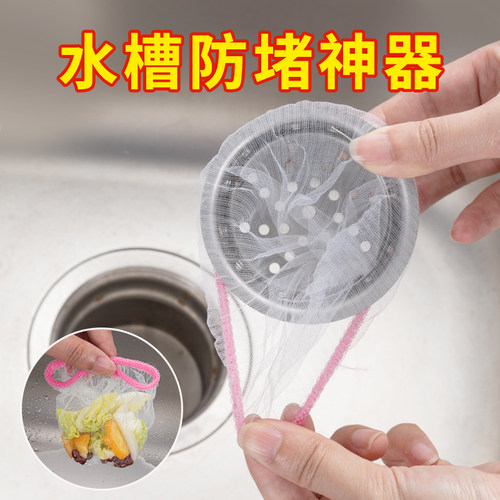 日式厨房水槽垃圾过滤网洗碗池一次性提兜洗菜盆下水道防堵加厚