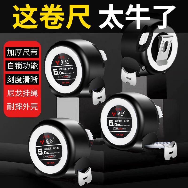 加厚小款自动锁卷尺3米5米7.5米10米防摔盒尺钢卷尺家用米尺