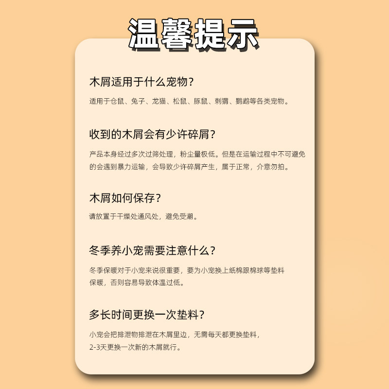 白杨木刨花仓鼠木屑垫料尿沙无尘软木粒金丝熊除臭造景夏天用品