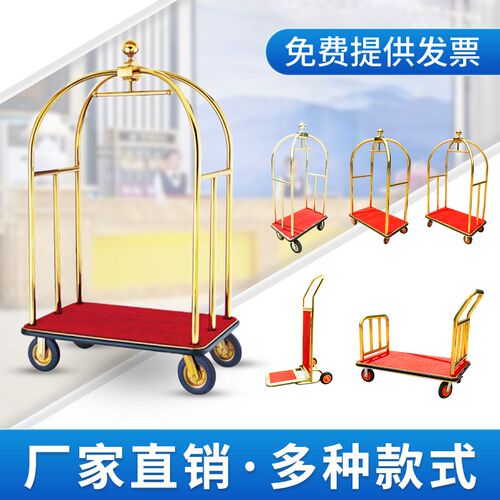 酒店大堂行李车迎宾大堂箱包推车行李车机场行李搬运车平板车拖车
