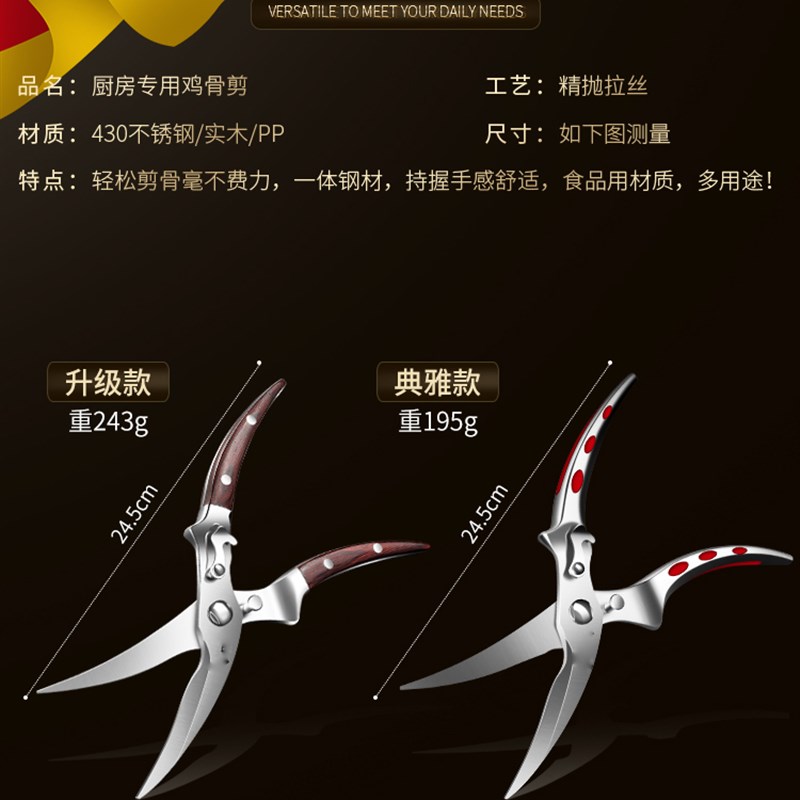 剪骨刀多功能厨房多用食物剪刀杀鱼神器不锈钢家用厨房剪刀强