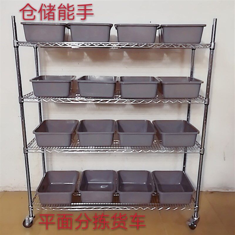 工厂货架仓库配货车拣货车电商发货分拣车防静电手推车物料拣选车