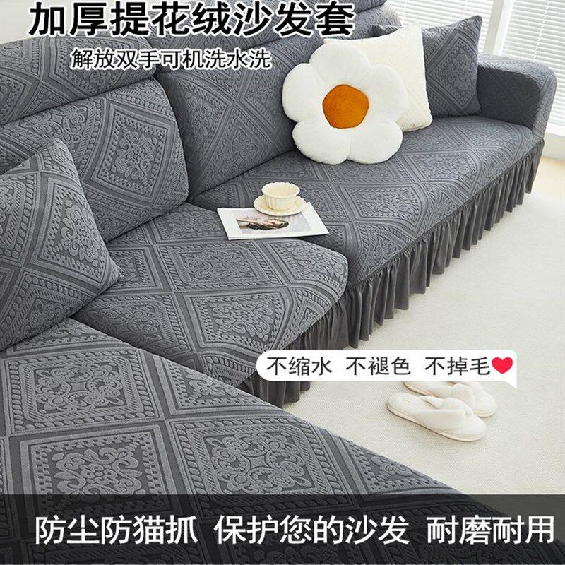 三座一左右贵妃沙发套罩四季通用全包型带裙边万能防猫抓保护盖布