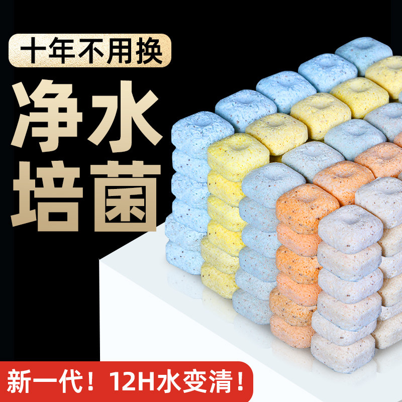 鱼缸滤材专用培菌细菌屋纳米球高端净化水质过滤石底滤缸硝化培养图片
