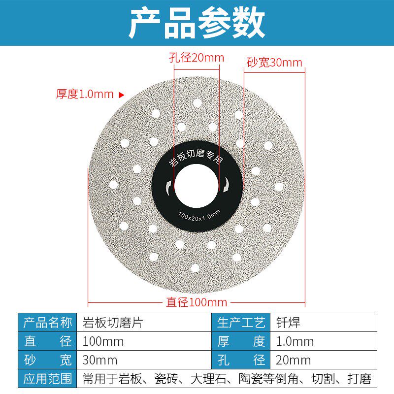 岩板专用切割片瓷砖修边切磨两用平磨片45倒角斜切角磨机打磨片