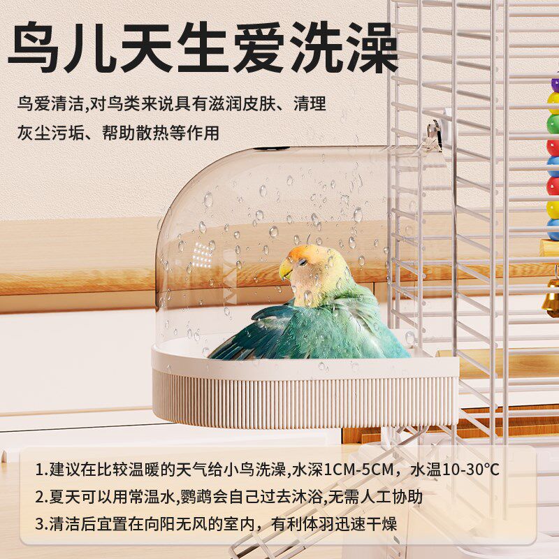 鹦鹉洗澡盆鸟用洗澡神器浴盆牡丹玄凤虎皮专用外置大空间鸟笼配件