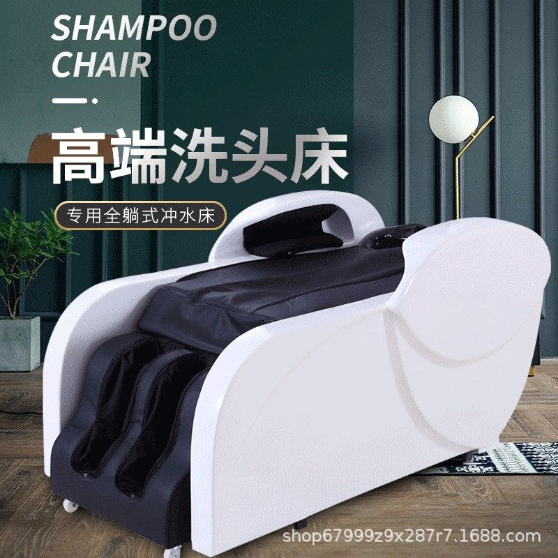 养发理发店多功能电动按摩洗头床美发店全自动智能全身洗头按摩床