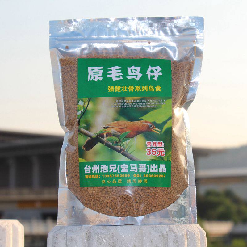 画眉鸟食唱鸟斗鸟料提性壮膘饲料比赛斗鸟料营养鸟粮原毛鸟仔专用