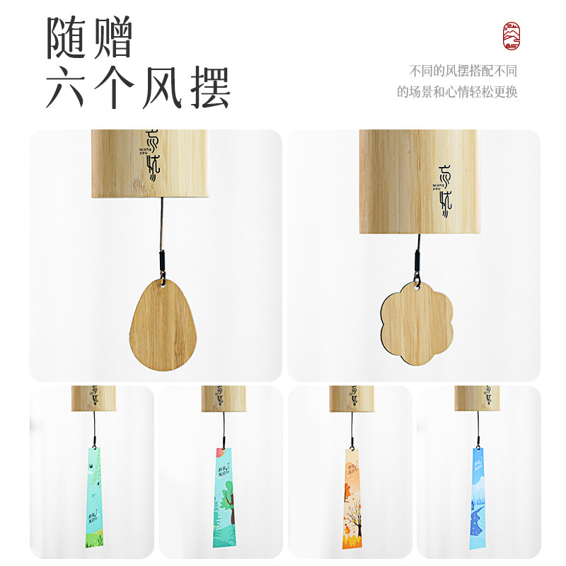 四季和弦风铃挂饰室内日式治愈音乐能量户外小众高级竹子冥想风铃