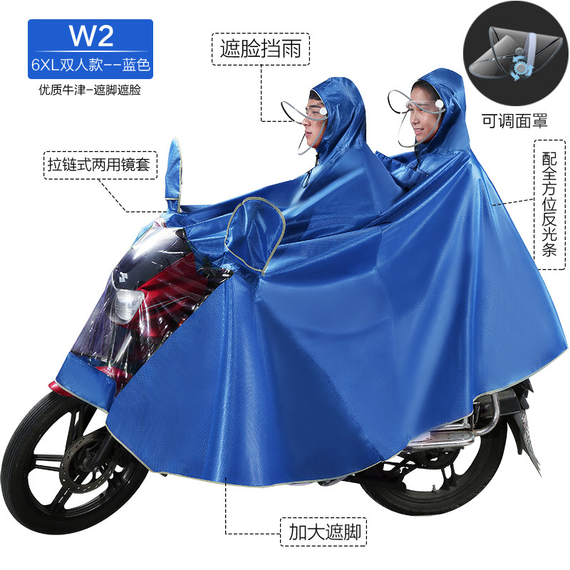 超大太子摩托车雨衣男装女装么托车特大遮脚双帽檐挡脸雨披加大号