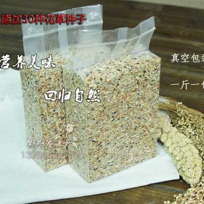 虎皮 牡丹 玄凤 中小型鹦鹉文鸟食鸟粮 鹦鹉混合饲料 加强款 500g