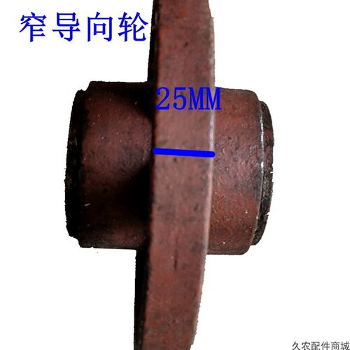 包邮丰源收割机指向轮旋耕机履带运输车爬山虎涨紧轮农机配件