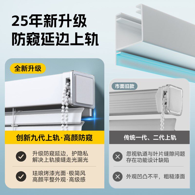 2025新款遮阳遮光百叶窗帘免打孔厨房卫生间防水防油升级防窥卷帘