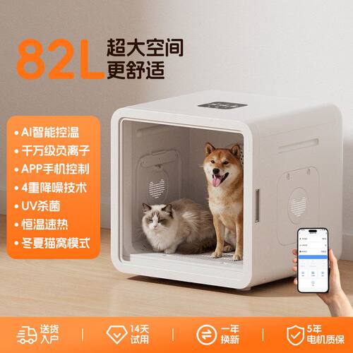 智能宠物烘干箱恒温烘干机