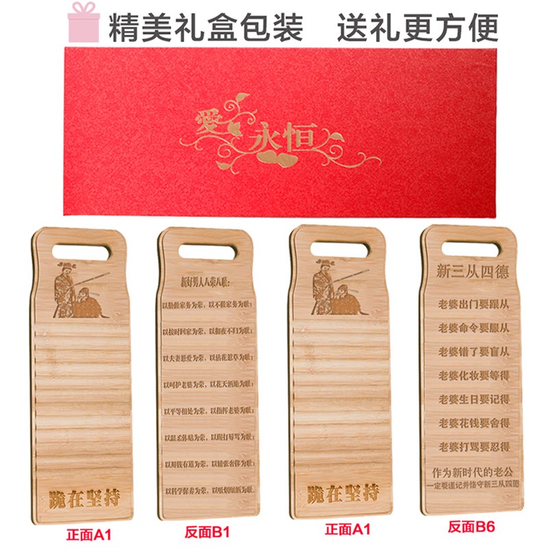 搓衣板定制新婚礼物送新人闺蜜新娘哥哥嫂子创意独特恶搞结婚摆件