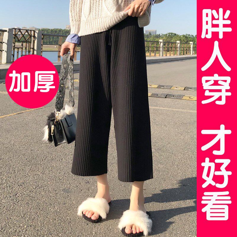 松紧腰针织阔腿裤女秋冬高腰裤子大码毛线奶奶裤宽松直筒胖mm加厚