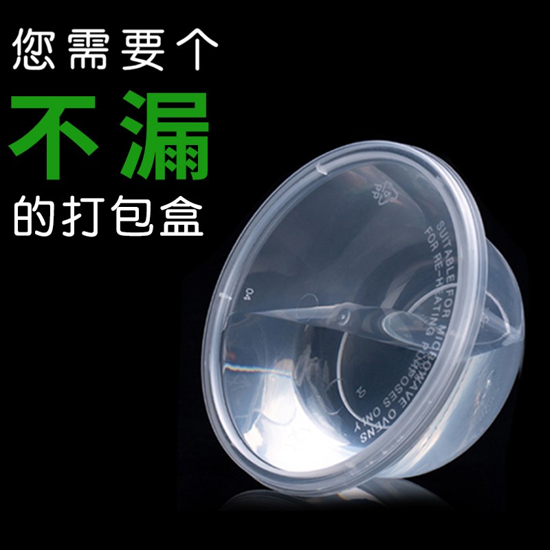 一次性打包盒汤碗带盖冰粉专用芋圆烧仙草水果捞甜品糖水网红商用