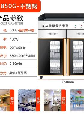 不锈钢饭店酒店消毒柜碗筷立式柜980L餐厅双门大容量商用消毒柜