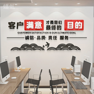 企业文化背景墙装饰员工销售激励标语办公室墙面装饰励志立体墙贴
