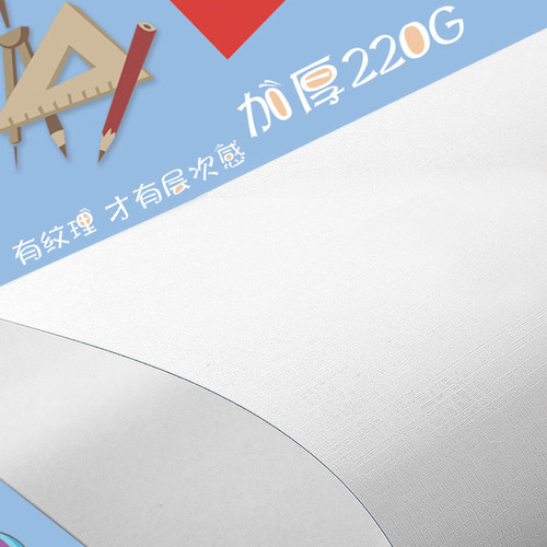 加厚手抄报专用纸8k开手抄报纸小学生用画纸模版a4a3素描儿童马克