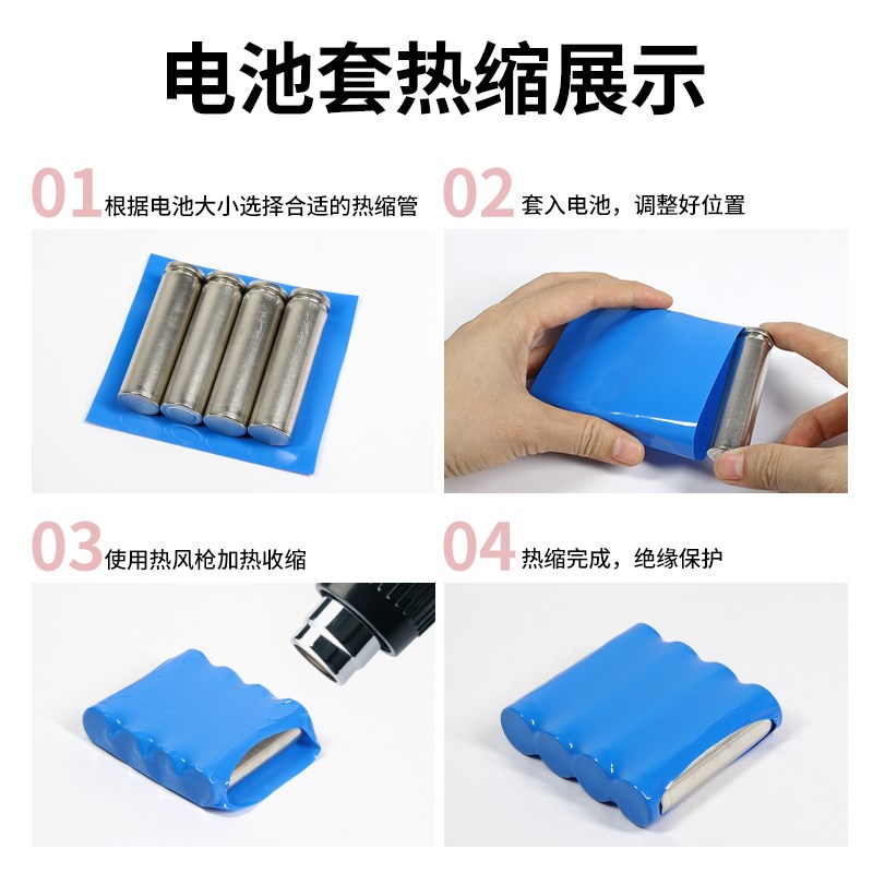 透明pvc热缩管18650锂电池组包装膜热缩套管保护套阻燃绝缘收缩管