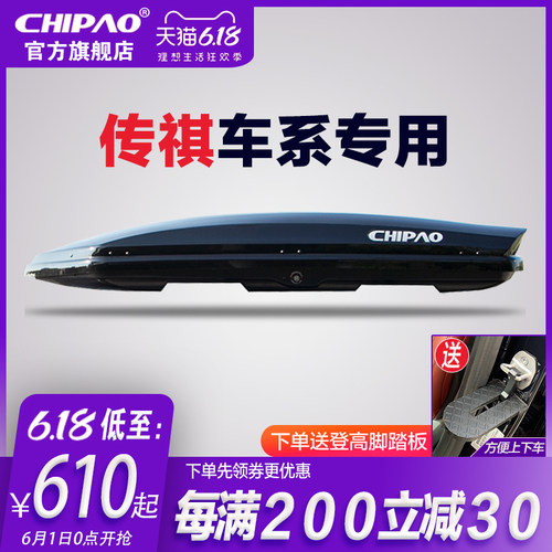 传祺适用汽车顶行李箱GS4/gs5/gs8/GA3/Gs3/7车载旅行包李架 改装