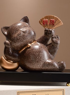 新中式躺赚招财猫摆件乔迁新居客厅酒柜电视柜装饰品新房入宅礼品