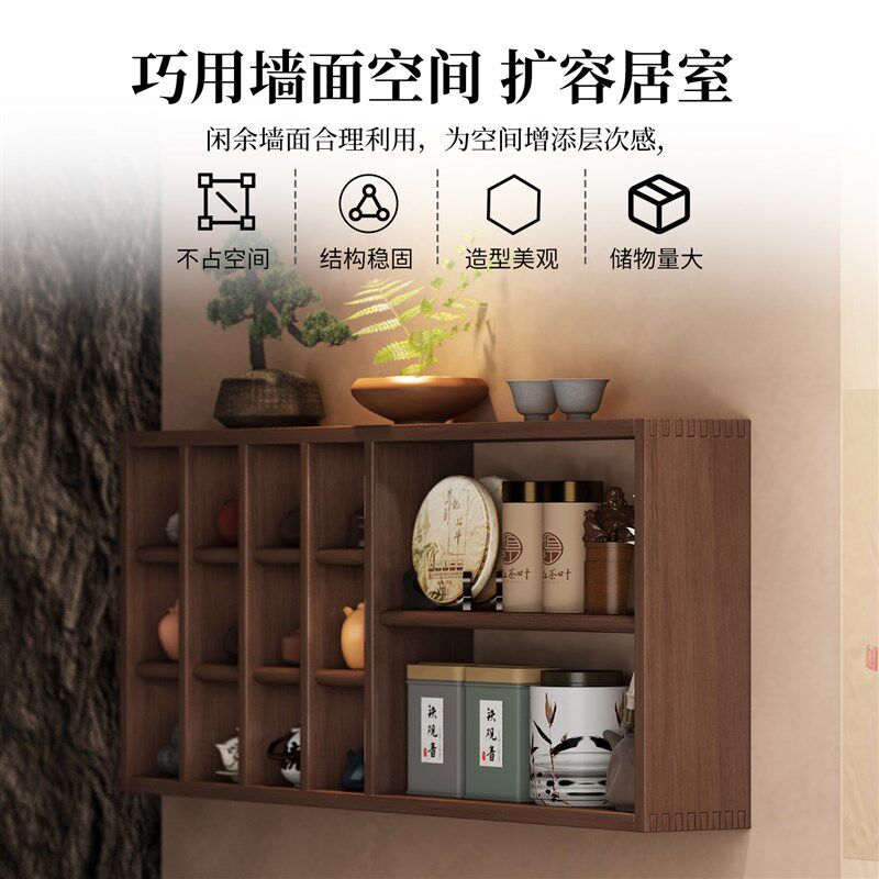 壁挂式博古架实木中式挂墙多宝阁茶杯紫砂壶摆放茶具置物架格子架