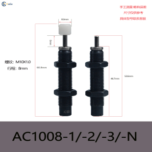 气缸液压AC0806油压AC1007阻尼器AC1210缓冲器AC1416AC2030AC1005
