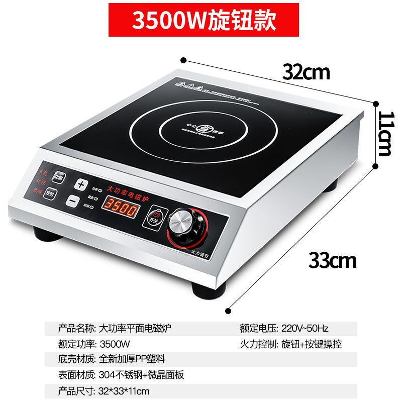 3500W至4200W不锈钢商用电磁炉适用爆炒料理的凹面电磁灶