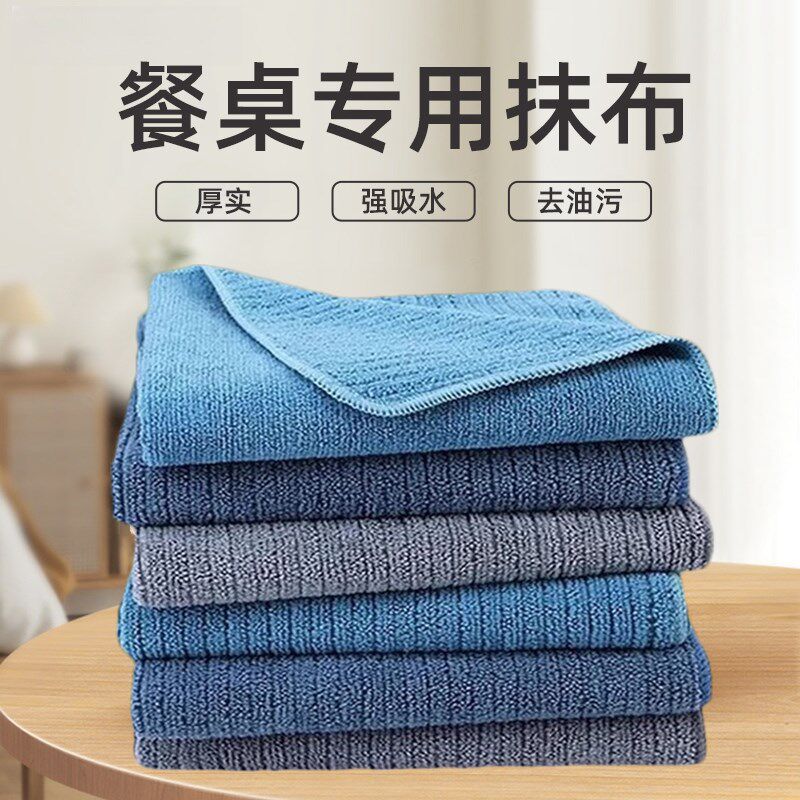 餐桌专用抹布吸水加大加厚清洁布家用保洁擦桌子毛巾去油污洗碗布