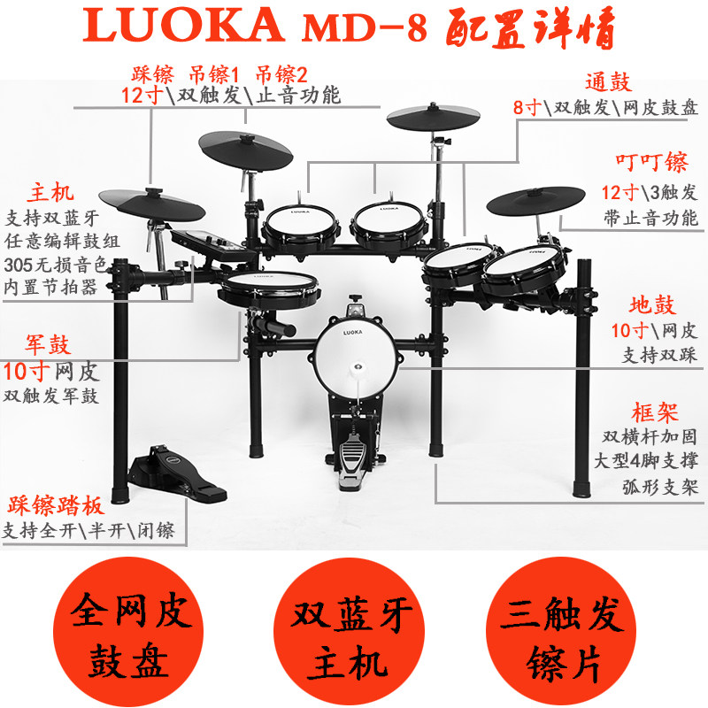 LUOKA罗卡网皮电子鼓初学者架子鼓乐器成人儿童爵士鼓专业级入门