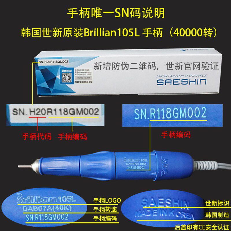 韩国世新打磨雕刻机S210电磨美甲抛光玉石核木雕打孔小型电动牙机