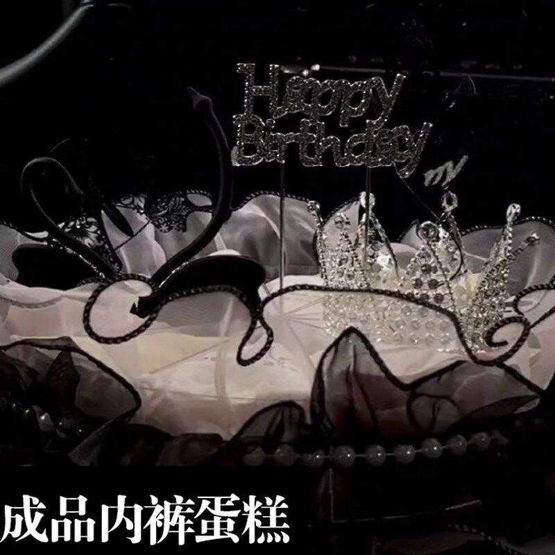 创意内裤蛋糕花束礼盒女生走心生日礼物中秋情人节送闺蜜女友礼品