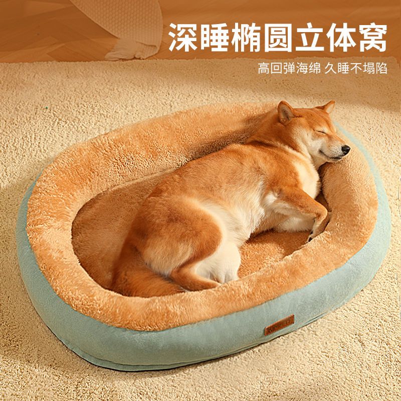 加高加厚保暖狗窝 四季通用可拆洗猫窝 适用大型犬柯基金毛专用狗