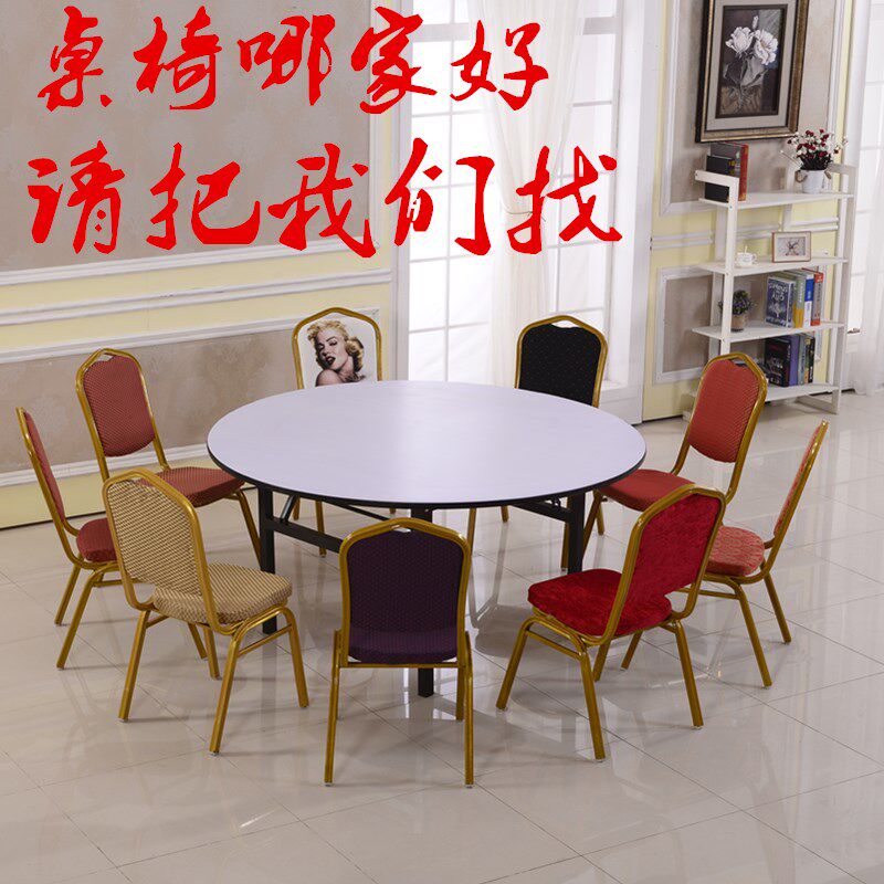 酒店桌椅宴会椅婚庆桌椅饭店桌椅将军椅酒店大圆桌大排档桌椅